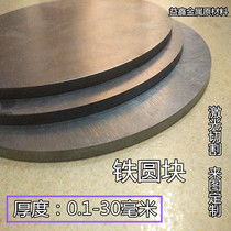 A3 A3 iron plate Q235 iron round plate thick iron round plate stainless steel round plate steel plate steel plate 1 6 8 10 15 20M