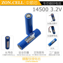 Zhongshun Core 14500 Shaver Iron General Tire Pressure Monitor Gadget Cylindrical Iron Phosphate Battery 3 2V