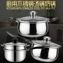 Stainless steel milk pot non-stick Small Pot Mini instant noodles cooking noodle induction cooker supplementary food hot soup pot household milk pot
