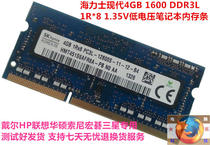 4G 1600 PC3L-12800S Hynix modern notebook memory HMT451S6AFR8A-PB 4GB