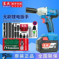 East Chengdu Electric wrench brushless lithium electric shock wrench holder Woodworking Tool East City Electric Rechargeable Wind Gun
