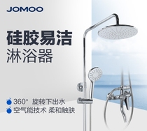 JOMOO jiumu silicone hand-held pressurized easy cleaning shower