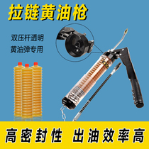 Chain type environmentally friendly zippered manual grease gun Caterpillar butter gun special gun grab chain grease gun