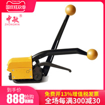 Zhongmin A333 export type portable non-buckle steel belt baler iron belt manual strapping machine easy