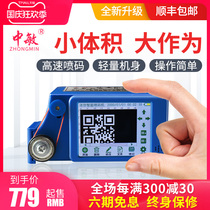 Zhongmin mini smart inkjet printer to make production date small automatic food packaging bag bottle cap bottle cap pot bottom date uneven uneven