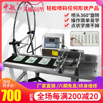 Medium-Min W-700 type ink-water small character spray code machine intelligent fully automatic spray food production date lattice word code machine imitation laser assembly line special recessed 10mm depth can spray