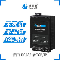 工业级多路串口服务器4口rs485转以太网RS232转网络422转tcp/ip通讯联网设备卡轨式自定义波特率注塑机扫描枪