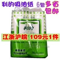 The Aramean the brother of Rebekah kitchen oil-absorbing paper peng diao zhi fresh meat pad paper thickened strength oil-absorbing paper salmon pad paper