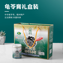 Wuzhou Shuangqian Herbal Jelly made of Materia Medica source cans gift box 250g X 12 cans Guangxi Wuzhou specialty