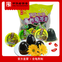  (Choose 4 pieces for 99 yuan)Wuzhou Shuangqian assorted Turtle Jelly small jelly bag gel cup 360g*3 bags of pudding