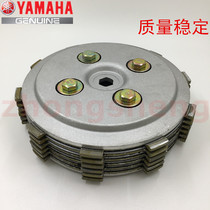 Suitable for Yamaha YBR250 sword King 250 YS250 flying 250 clutch disc drum Assembly