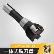 Turret milling machine Coarse tooth Fine tooth R8-50 End mill APMT1604 blade CNC plane milling cutter disc Milling cutter rod