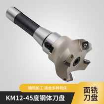 Turret milling machine shank R8 chamfered milling cutter disc plane milling cutter R8-FMB22 coarse teeth fine tooth pull rod head KM12