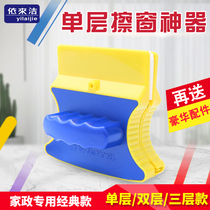 Yilai clean glass wiper double-sided window wipe artifact single layer double layer thick hollow glass wipe housekeeping cleaning tool