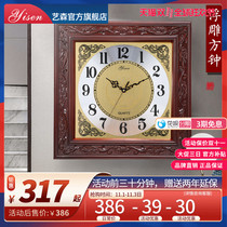 Yesen Chinese solid wood living room wall clock large square Chinese wind shielding meter box clock conference room quartz clock
