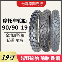 Motorcycle tires 90 90 90-19 all-terrain road anti-skid tires 9090-19 big tooth magician front tire