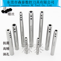 CNC engraving machine machining center accessories taper extension rod anti-seismic high-precision extension rod side fixed extension tool bar