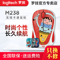Logitech M238 wireless mouse cute cartoon creative photoelectric laptop Lenovo Apple office girl
