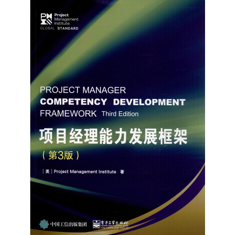 Ŀչ(3) ĿЭ(Project Management Institute)  Ժ  Ŀ