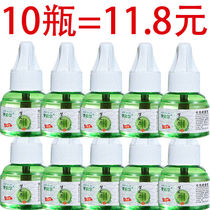 Mosquito repellent liquid odorless baby pregnant women home mosquito repellent water supplement liquid plug-in household liquid baby Special