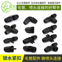 Tube 8 12mm positive three-way micro-spray pipe joint 2-way plug drip irrigation pipe gardening garden atomizing nozzle joint