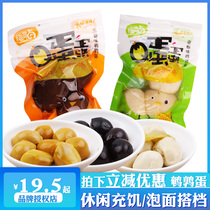 Zhiding Braised Q balls Spiced salt baked braised eggs Quail eggs Pickled pepper flavored q balls Instant snacks Small package 500g
