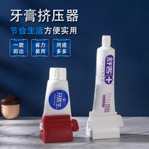  Lazy tooth squeezer Manual creative home tooth squeezer clip artifact Seat bathroom supplies Facial cleanser squeezer