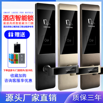 Hotel door lock swipe card lock magnetic card induction lock hotel rental home stay card smart electronic ic card key lock