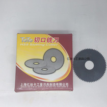 Saw blade milling cutter cut milling cutter white steel sheet milling cutter 75X0 5 0 0 8 6 1 2X72 0 1 2X72 108 32