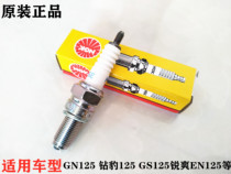 Applicable to Suzuki motorcycle Prince GN Diamond leopard HJ125K Suzuki King GS125 Rui Shuang EN125 original spark plug