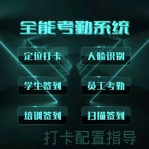 DingTalk intelligent attendance machine multi-function fixed card machine fingerprint type off-site multi-store employee sign-in artifact