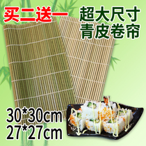 Blue leather roller curtain sushi curtain 30cm bamboo mat curtain material tool Laver rice bamboo curtain large size 27cm