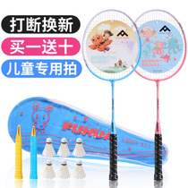 Childrens badminton racket kindergarten primary school children 6 babies 3-12 years old 8 Ball class parent-child outdoor toy set