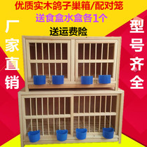 Pigeon pairing cage racing flying nest box pigeon matching cage solid wood breeding cage pine assembly matching nest box pigeon cage