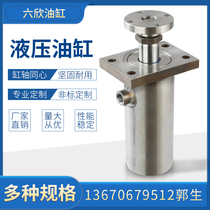 Flange punching machine oil cylinder high speed oil cylinder hydraulic heavy oil cylinder oil top heavy oil cylinder