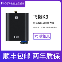 FiiO K3 Desktop computer HIFI sound card DSD256 hard solution Macbook Air Mini decoder ear amplifier