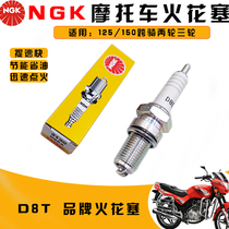 Jialing JH125 150 lone wolf Jinhou motorcycle special NGK spark plug spark stone spark plug fire mouth