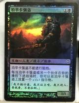 MTG World Wisdom Brand World Wake Up Turn Poop Card Bandit Jane Flash