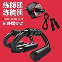 S-TYPE push-ups support Russias auxiliary jian shen lun ABS express God equipment male exercise chest muscle home training