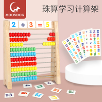 Childrens Monteships mathematics calculation addition and subtraction arithmetic sticks teaching aids kindergarten first-grade Enlightenment