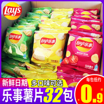 Le thing potato chip gift bag 32 packs of snacks Snacks goods Net red whole box bulk durable snack food
