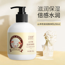 Goat Milk Body Lotion moisturizing Lady autumn and winter whitening anti-itching dry moisturizer fragrance lasting non-greasy