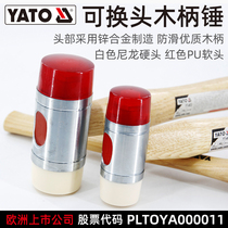 YATO rubber hammer interchangeable head beef tendon hammer leather hammer nylon mounting hammer tile knocking rubber hammer