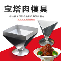 Pagoda meat mold Food grade stainless steel melaleuca meat pyramid plum buckle meat bowl kitchen dining hall dish shape