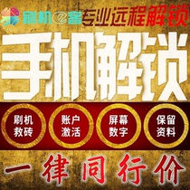 Glory 30 Enjoy 10 9X 8X nova7 HUAWEIP40pro mate20 Brush to unlock account mobile phone