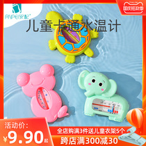 Baby bath baby water temperature meter baby bath water temperature card newborn children water temperature thermometer household dual use