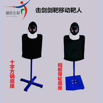 Fencing equipment Fencing target training Sword target square steel base Stability strong and durable Export quality