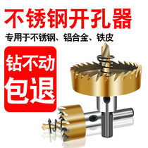 M35 stainless steel hole opener containing cobalt high speed steel metal aluminum alloy iron sheet special hole reaming drill bit