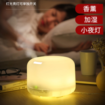 Unprinted ultrasonic aromatherapy bedroom essential oil aromatherapy lamp household plug-in incense mute aromatherapy humidifier spray