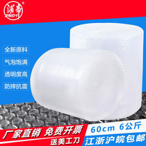 Pudi thickening packaging film Bubble Film anti-seismic film packaging film width 60CM weight 6kg Jiangsu Zhejiang Shanghai Anhui